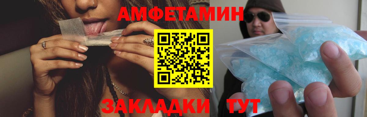 АМФЕТАМИН VHQ Нальчик