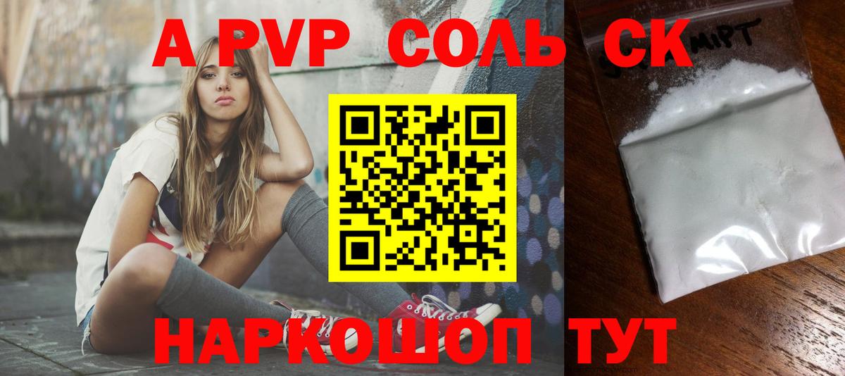 Нальчик  А ПВП Crystall  где можно купить наркотик  Вход с VPN  Alpha PVP СК КРИС  Альфа ПВП Crystall 