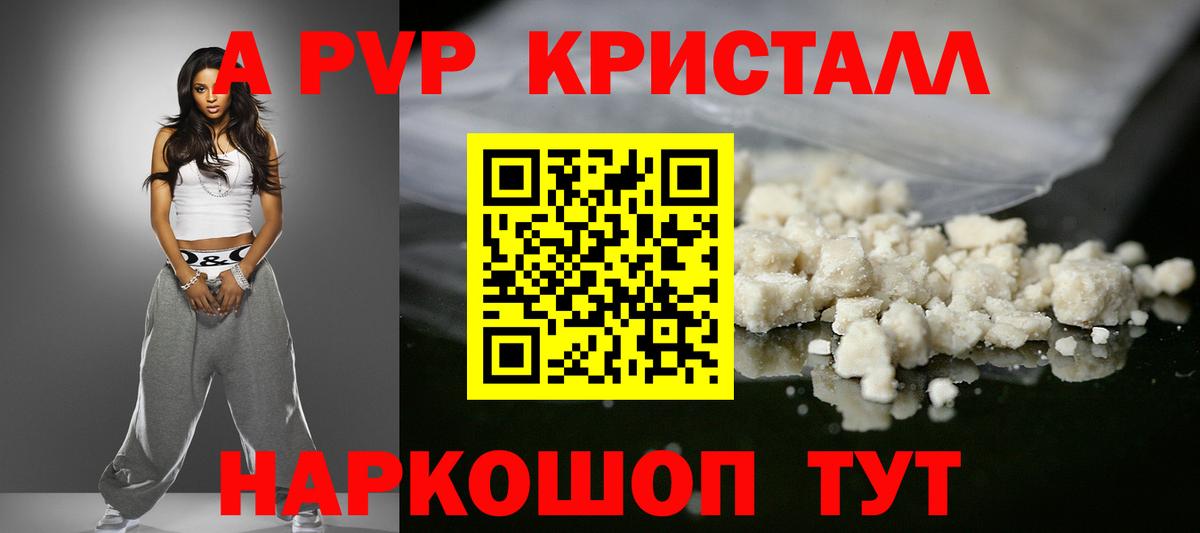 Alfa_PVP мука Нальчик