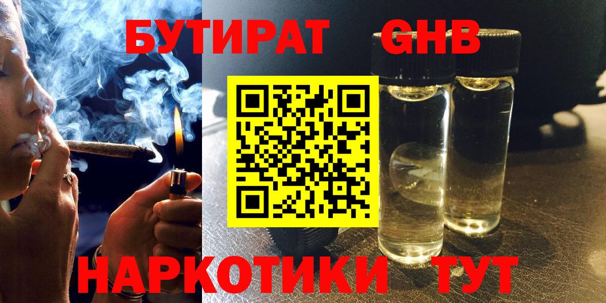 БУТИРАТ буратино  Вход с VPN  БУТИРАТ  Нальчик 