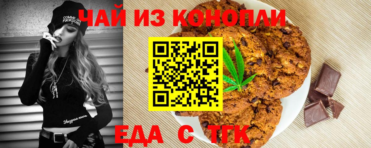 Нальчик  Еда ТГК конопля  Вход с VPN 