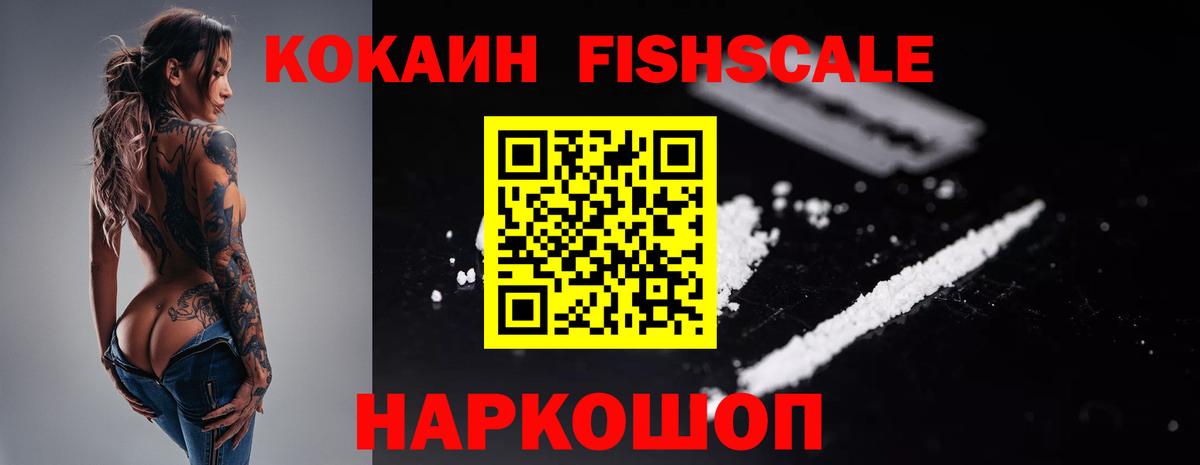 Кокаин 99% Нальчик