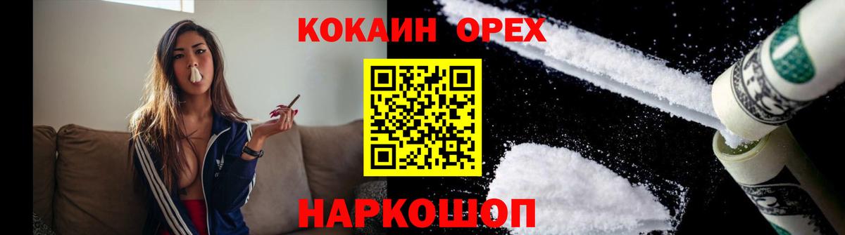 КОКАИН 97%  Cocaine Колумбийский  Вход с VPN  Нальчик 