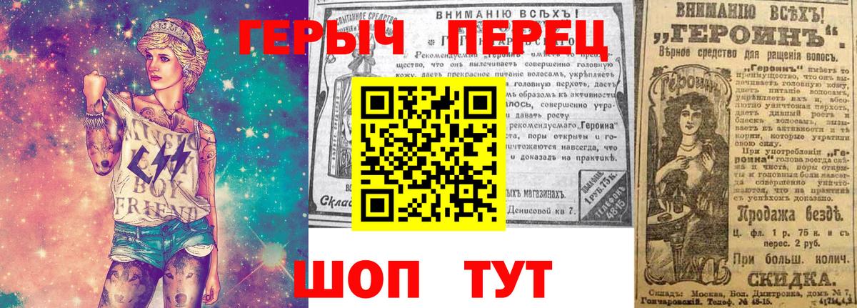 ГЕРОИН  Героин Heroin  Вход с VPN  Нальчик 