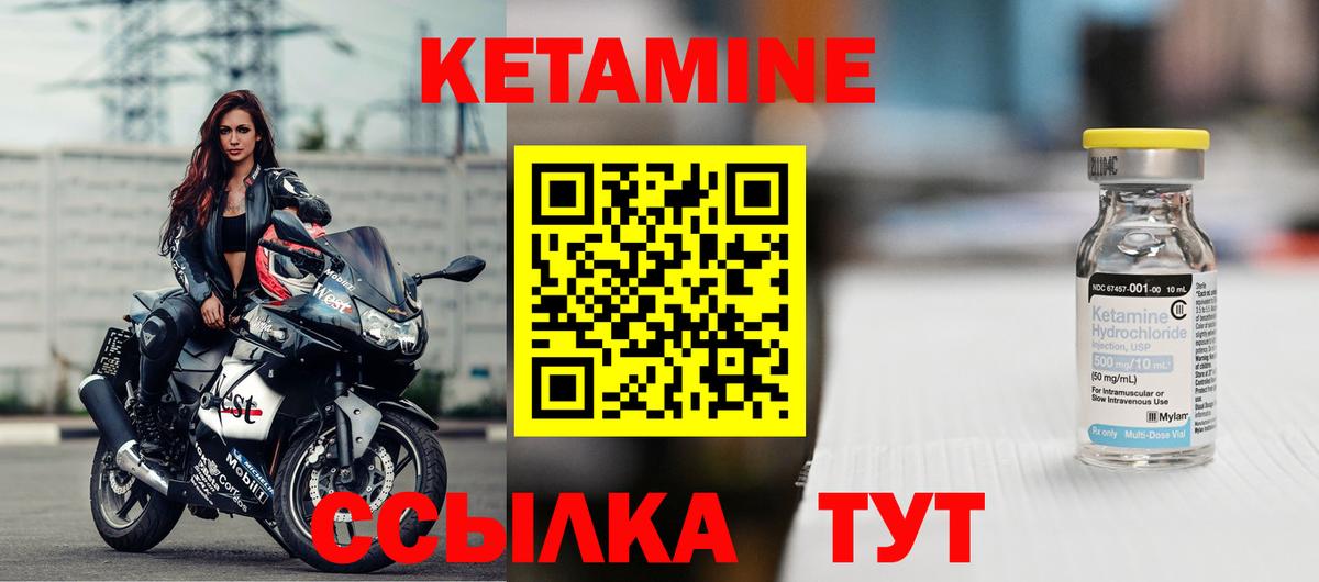 КЕТАМИН VHQ  Кетамин ketamine  Вход с VPN  маркетплейс клад  Нальчик 