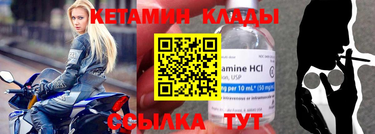 Кетамин ketamine Нальчик