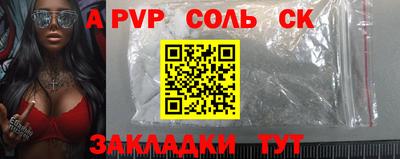 молекула духа Ачхой-Мартан