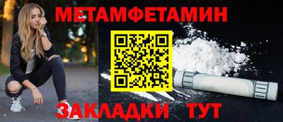 первитин Белорецк