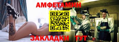 первитин Белорецк