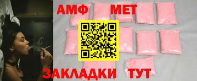 первитин Белорецк
