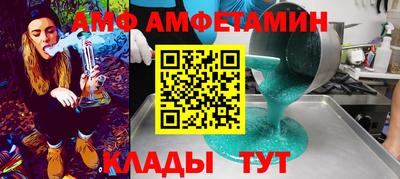 первитин Белорецк