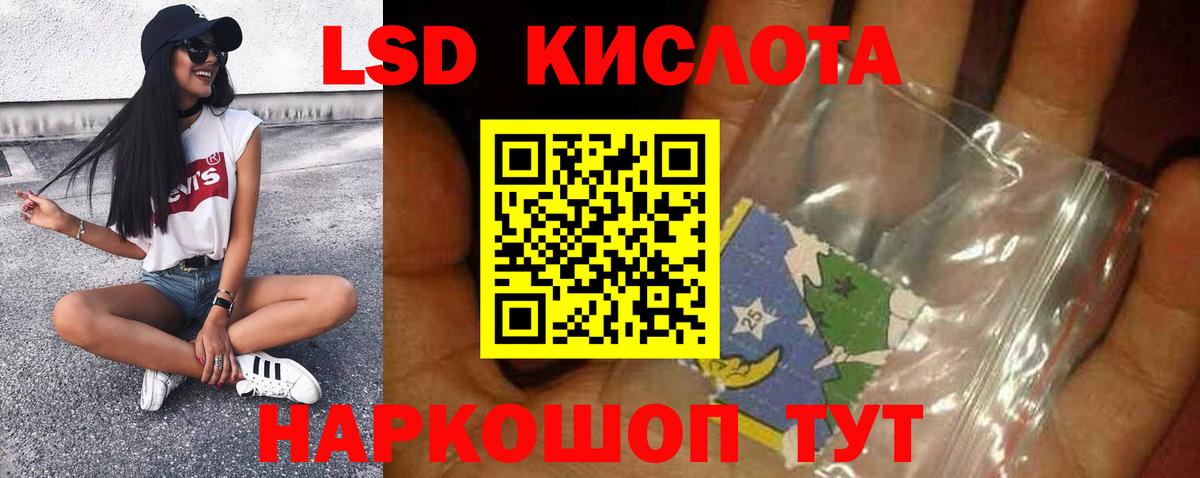 ЛСД экстази кислота Нальчик