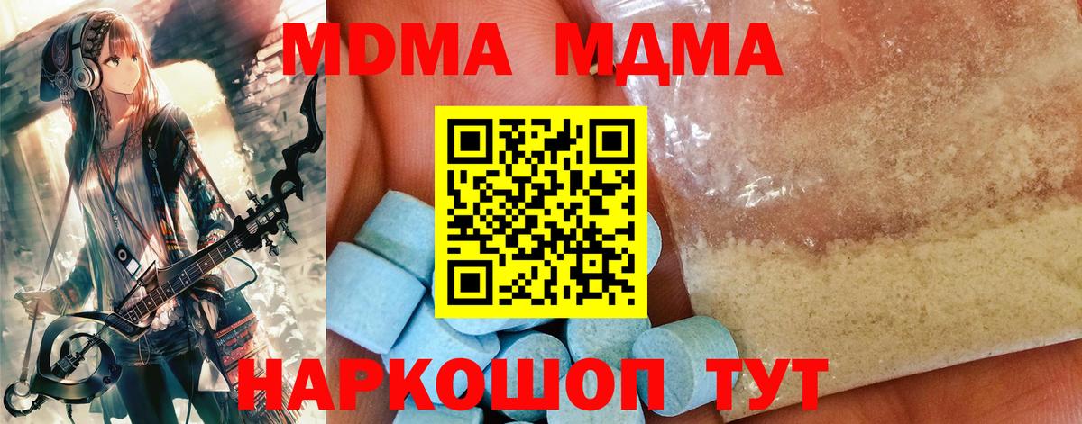 МДМА кристаллы Нальчик