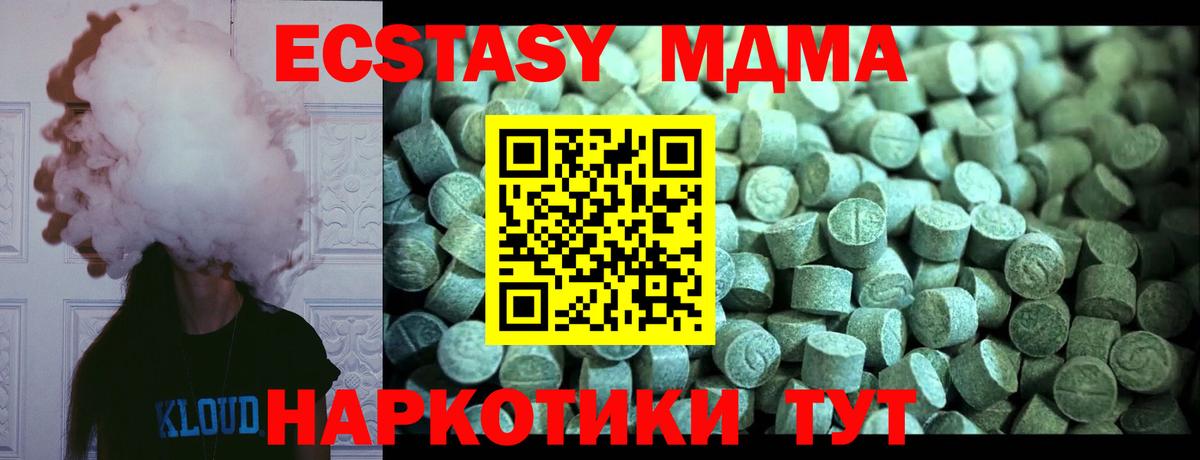 Нальчик  МДМА VHQ  MDMA crystal  Вход с VPN 
