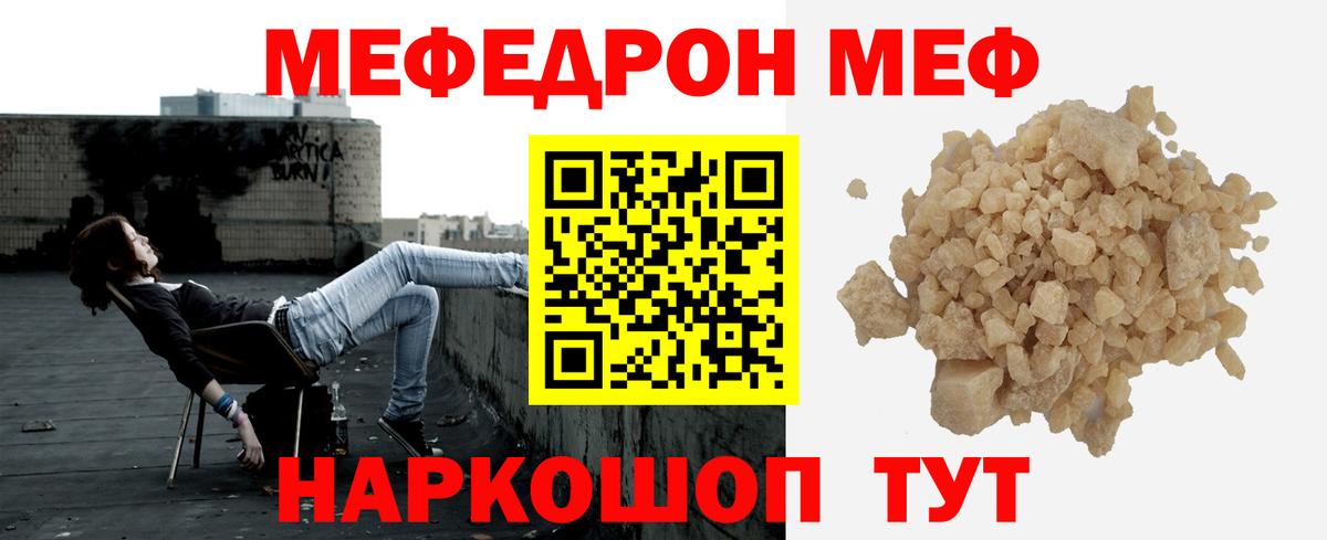 Меф мяу мяу мука Нальчик