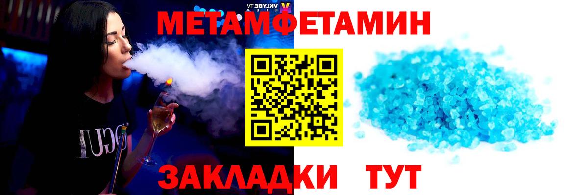 Первитин Декстрометамфетамин 99.9% Нальчик