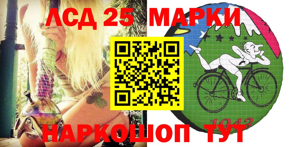 Марки 25I-NBOMe 1,8мг Нальчик