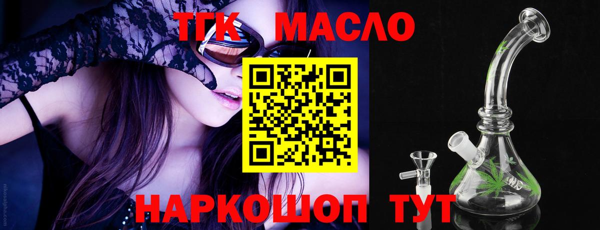 Дистиллят ТГК жижа Нальчик
