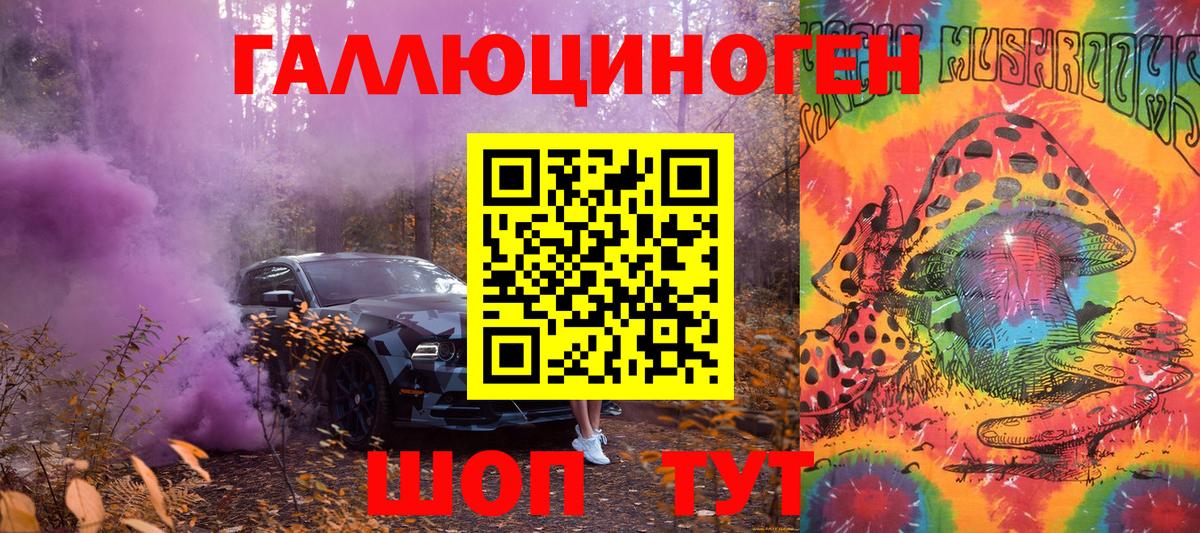 Галлюциногенные грибы ЛСД  Галлюциногенные грибы Psilocybe  Нальчик  Вход с VPN 